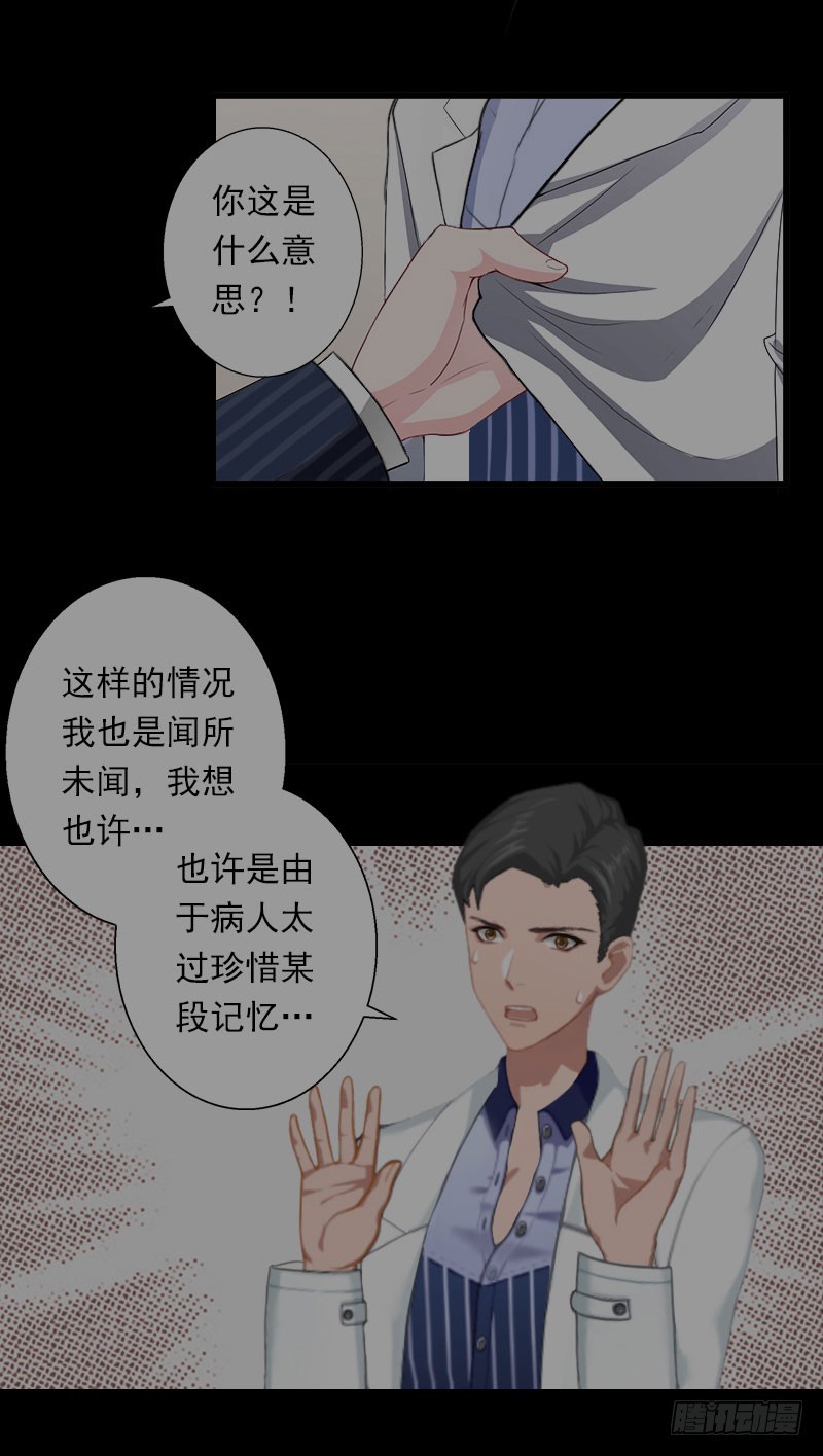 第62话 双双失忆？24
