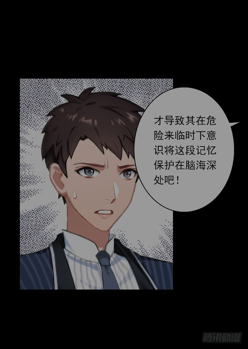 第62话 双双失忆？25