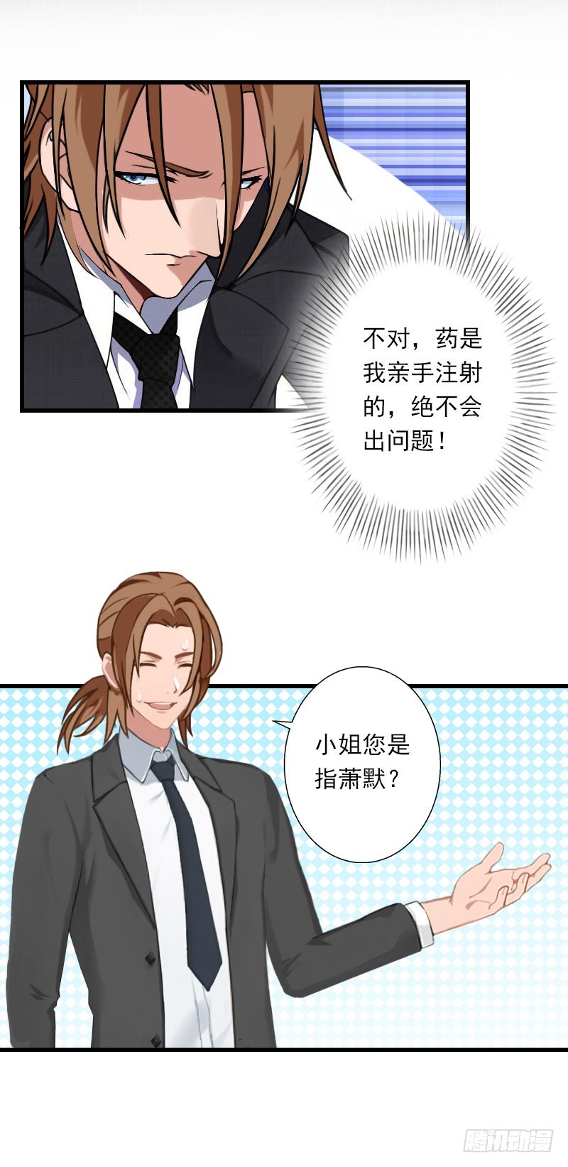 第62话 双双失忆？6