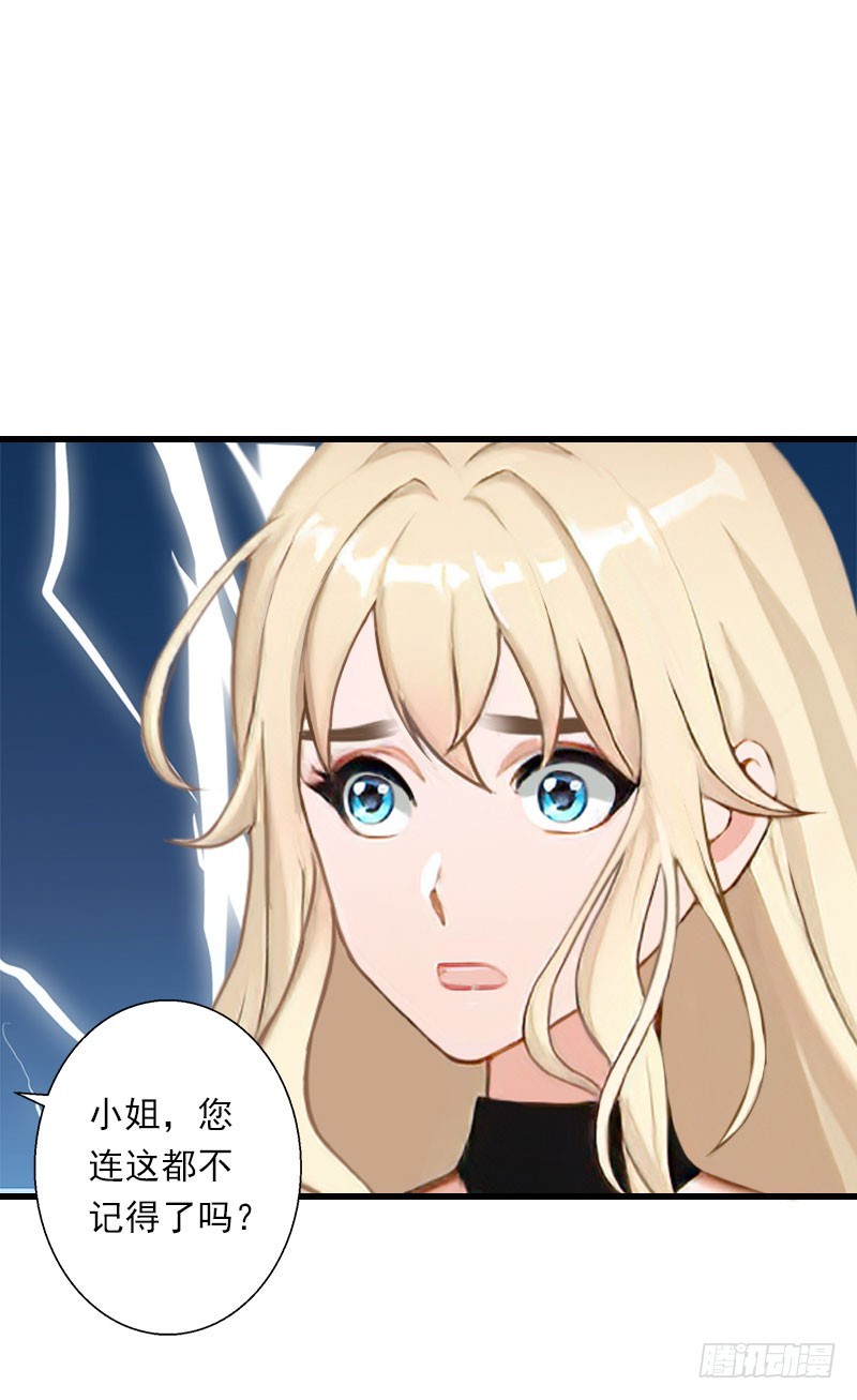 第62话 双双失忆？8