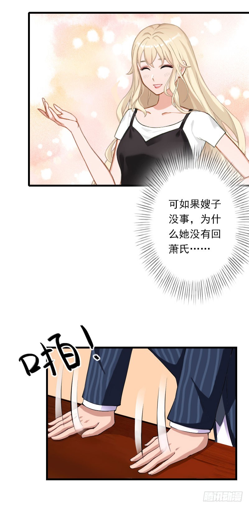 第64话 争锋相对6