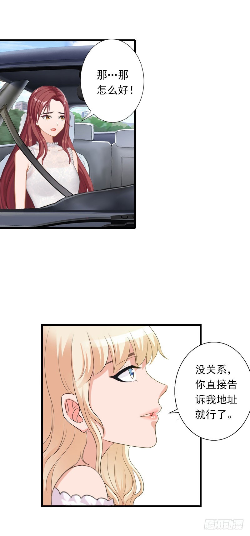 第70话 大明星24