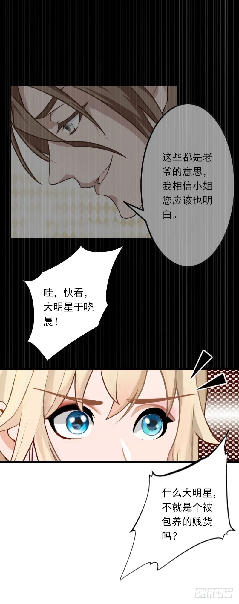 第70话 大明星9