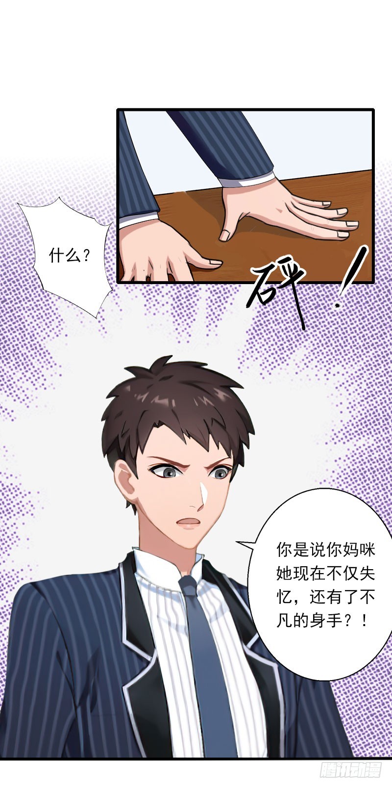 第72话 我的地盘1