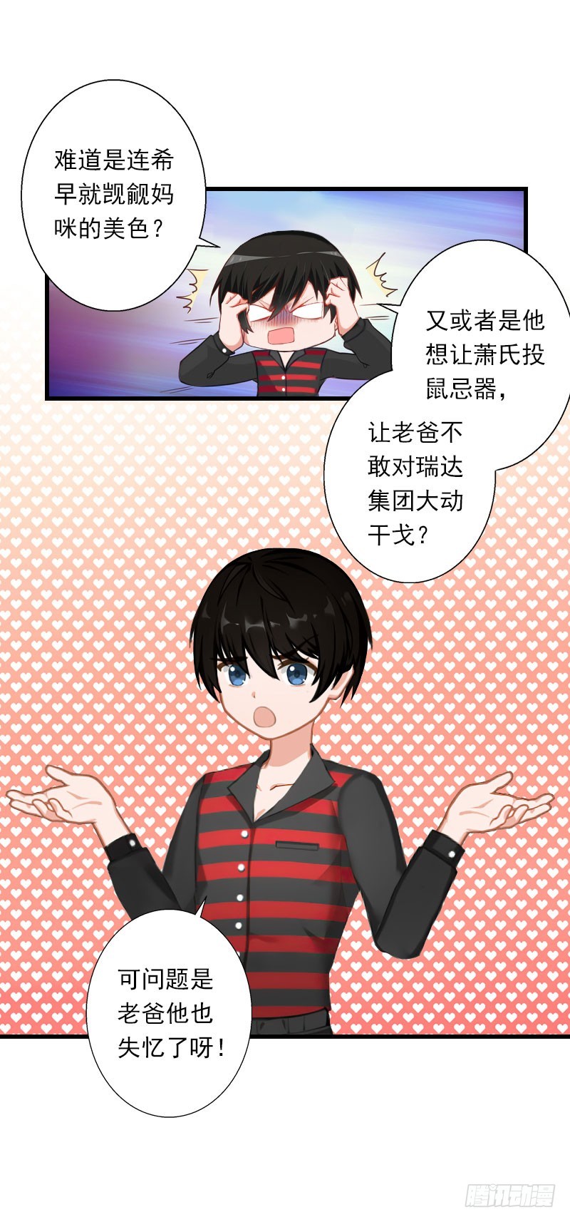 第72话 我的地盘6