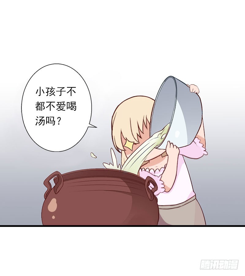 第75话 大郎，该喝药了！14