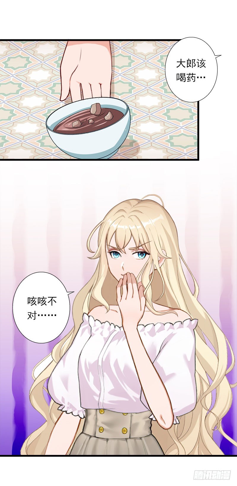 第75话 大郎，该喝药了！18