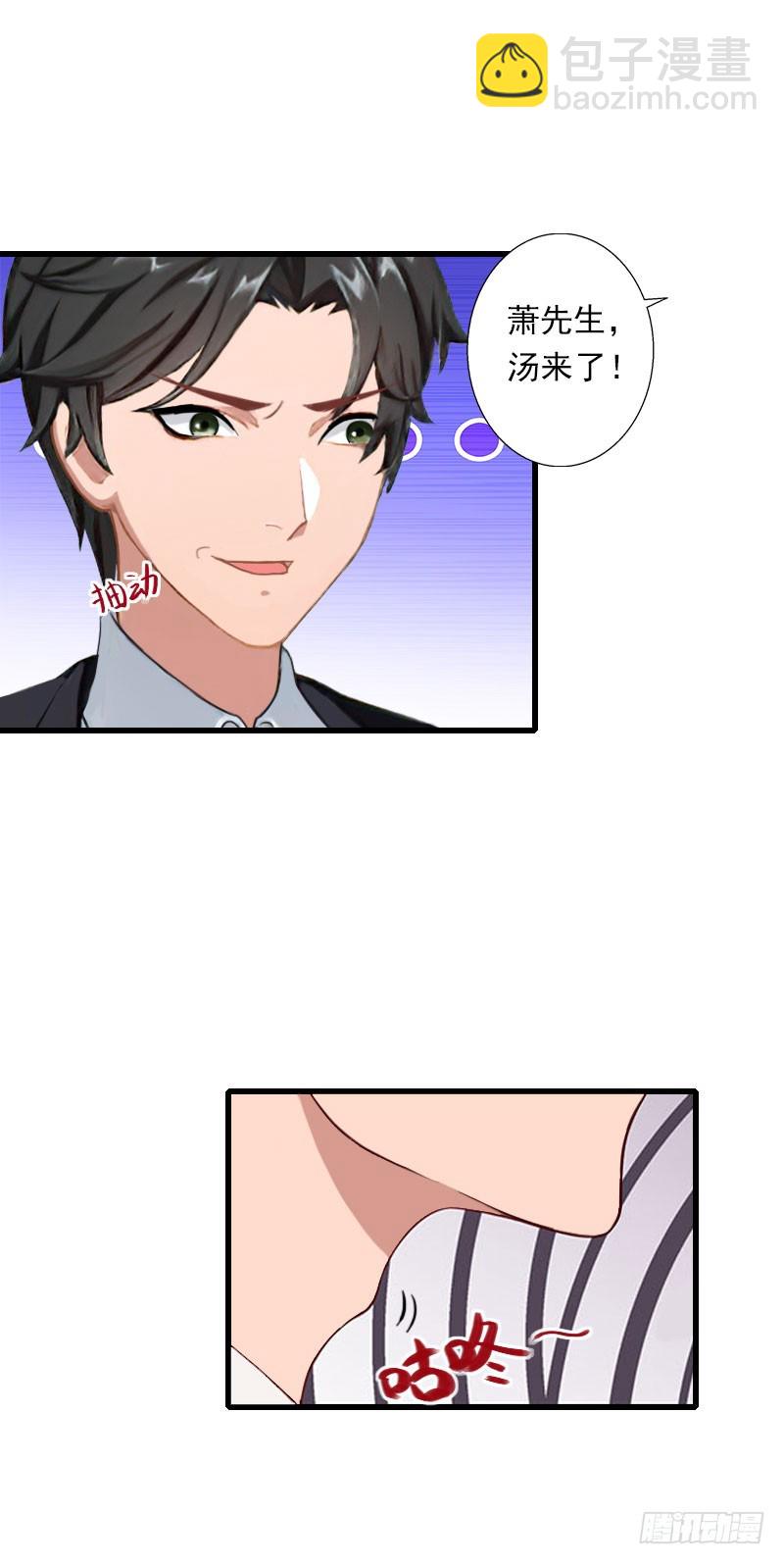 第75话 大郎，该喝药了！19