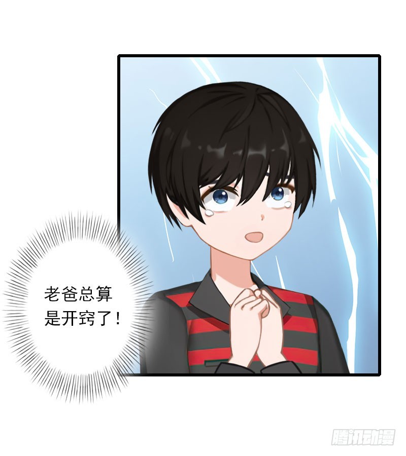 第75话 大郎，该喝药了！2