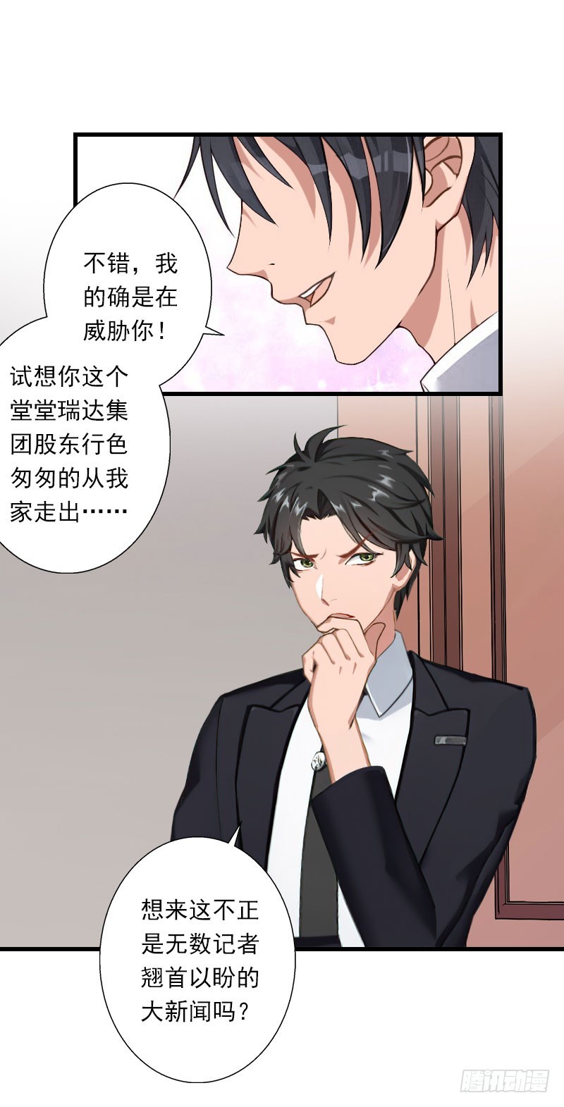 第75话 大郎，该喝药了！7