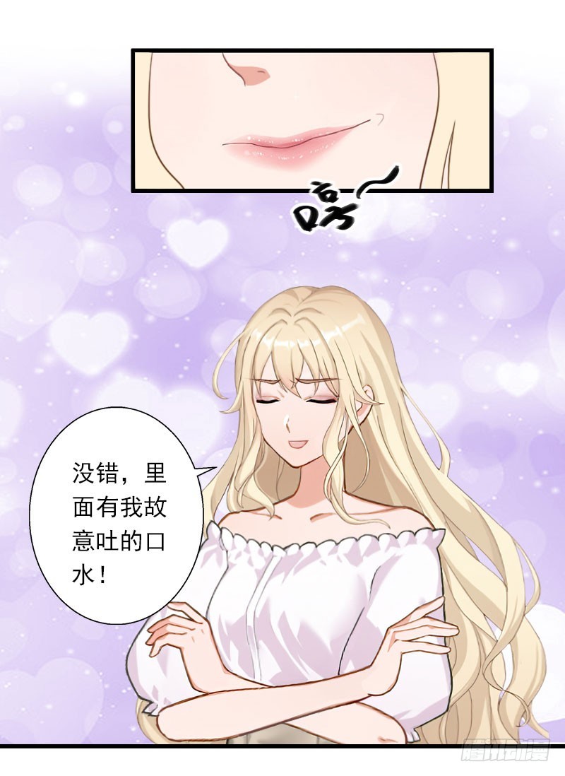 第76话 很美味12