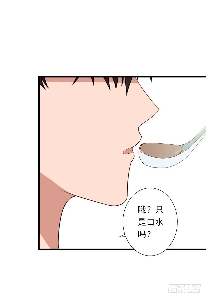 第76话 很美味13