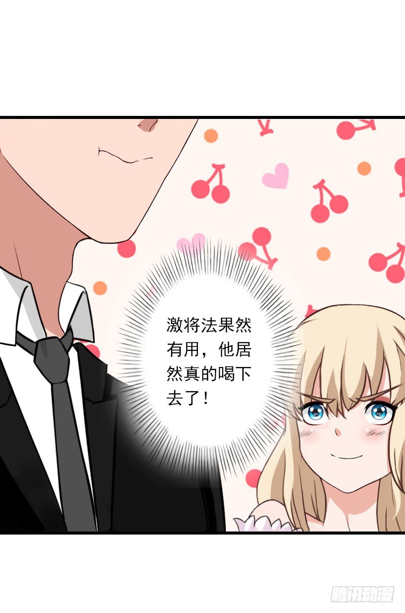 第76话 很美味14
