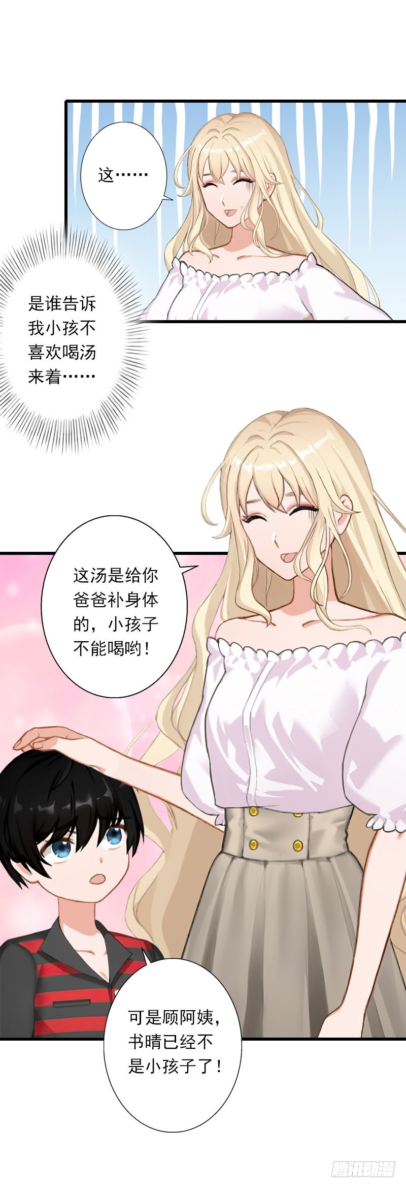 第76话 很美味3