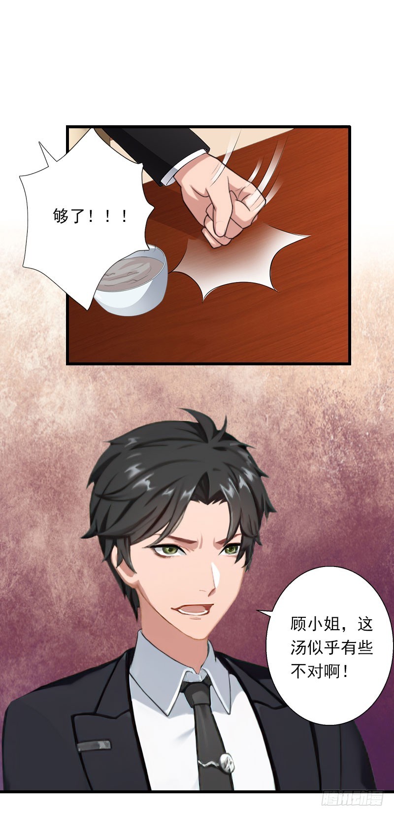 第76话 很美味6
