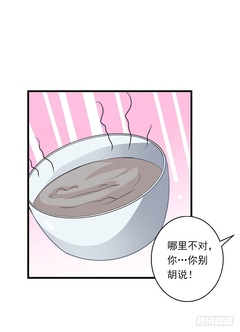 第76话 很美味7