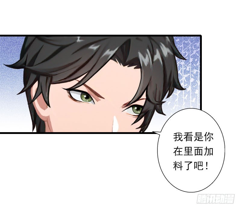第76话 很美味9