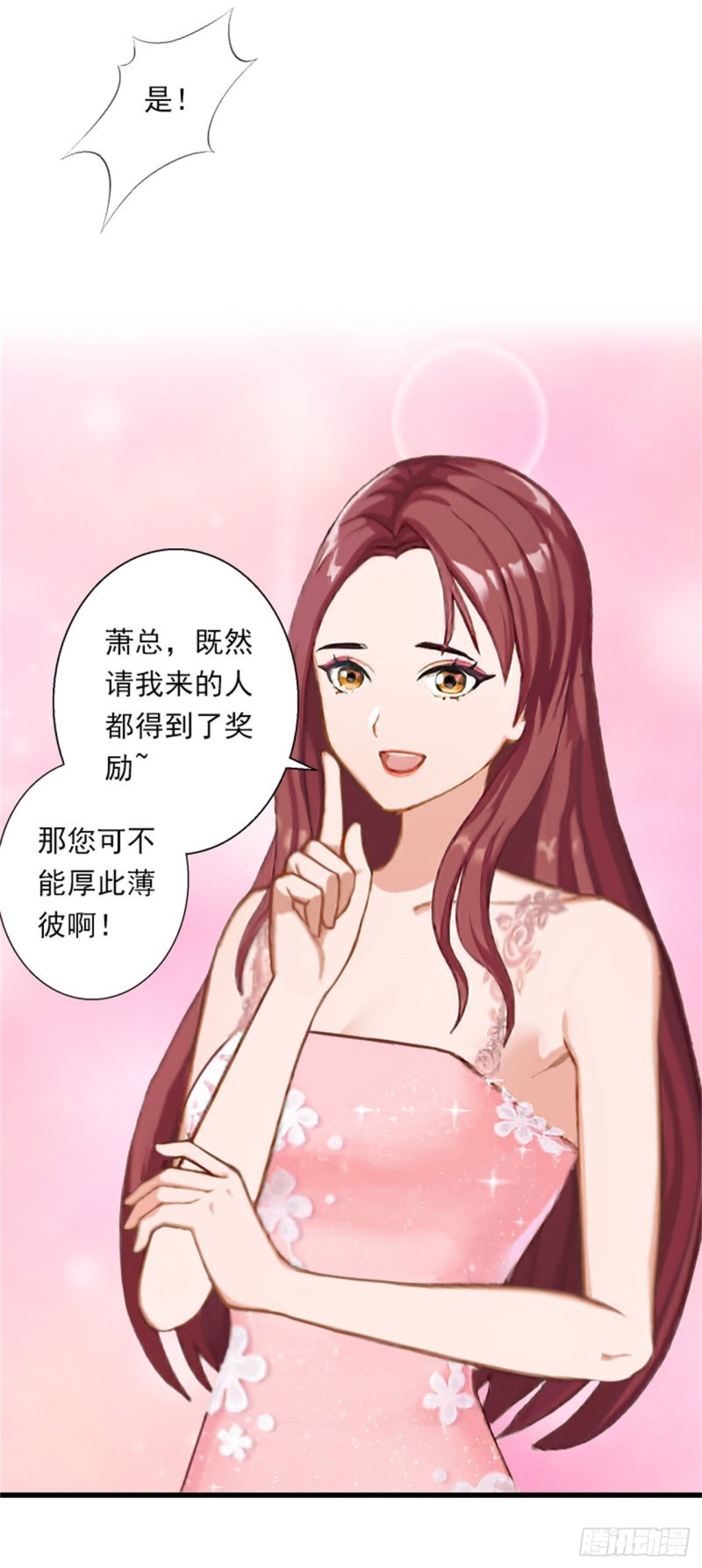 第79话 于晓晨的邀请12