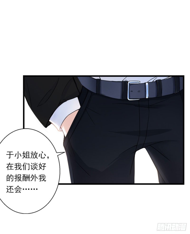 第79话 于晓晨的邀请13