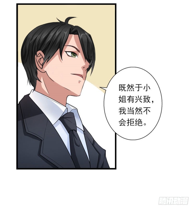 第79话 于晓晨的邀请16