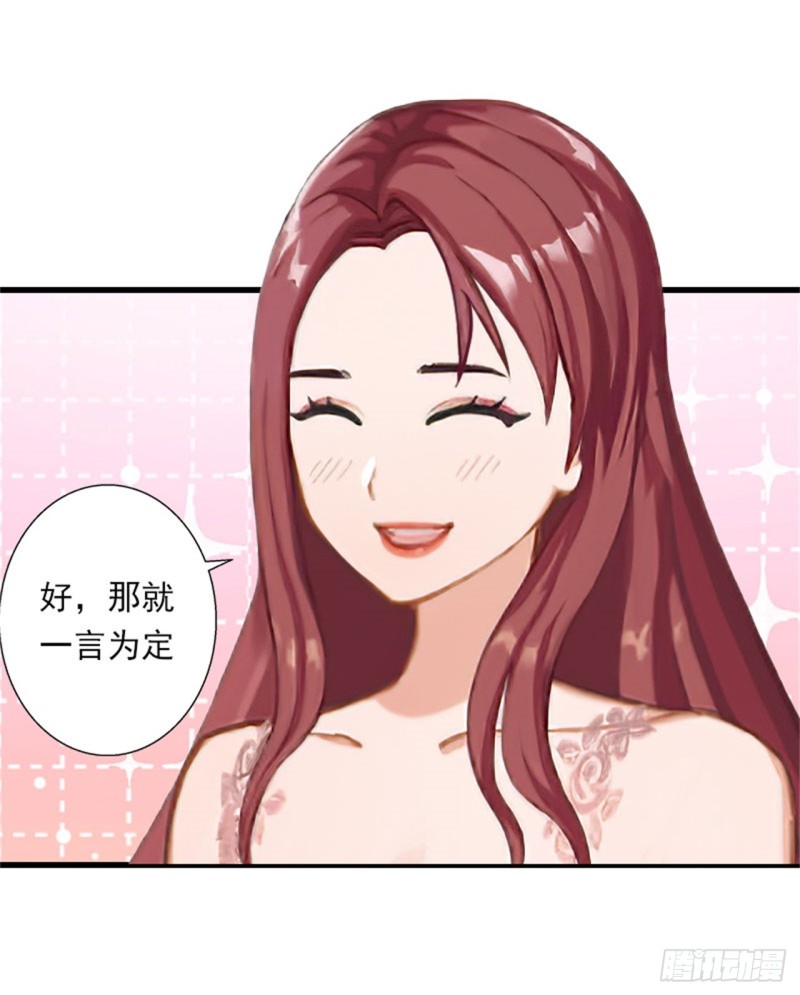 第79话 于晓晨的邀请17