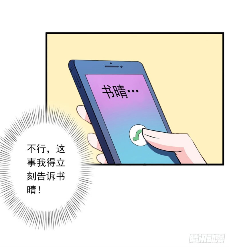 第79话 于晓晨的邀请20