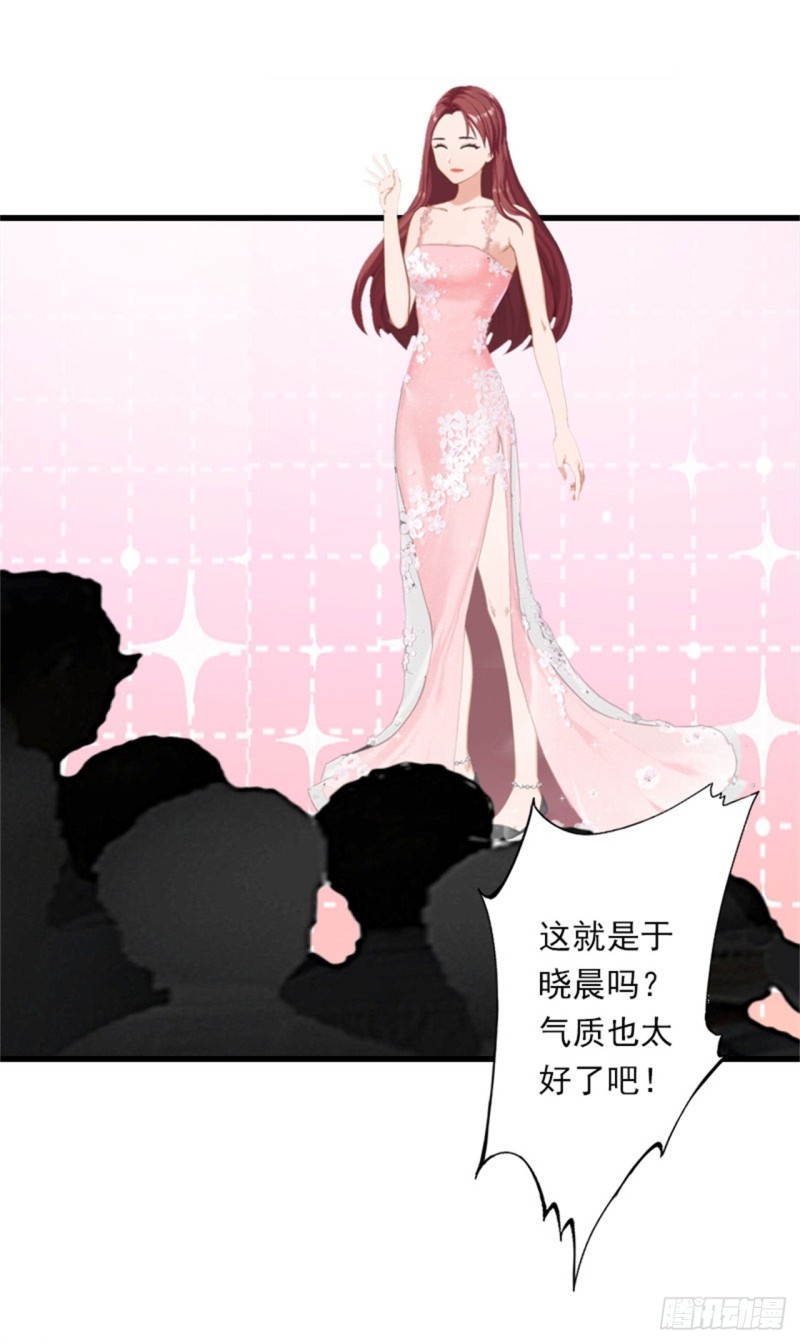 第79话 于晓晨的邀请9