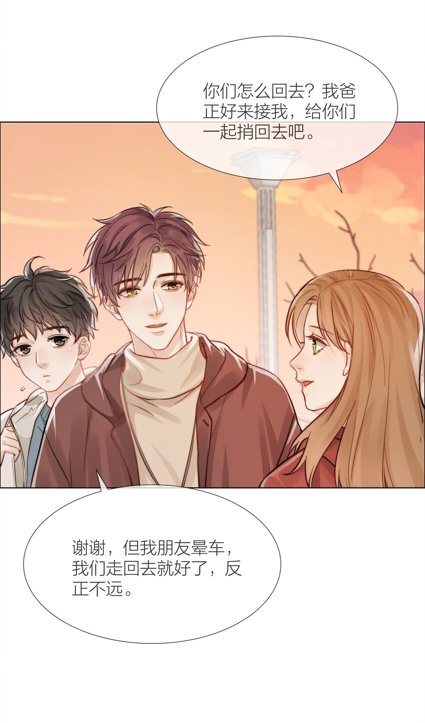 07 失控的心跳13