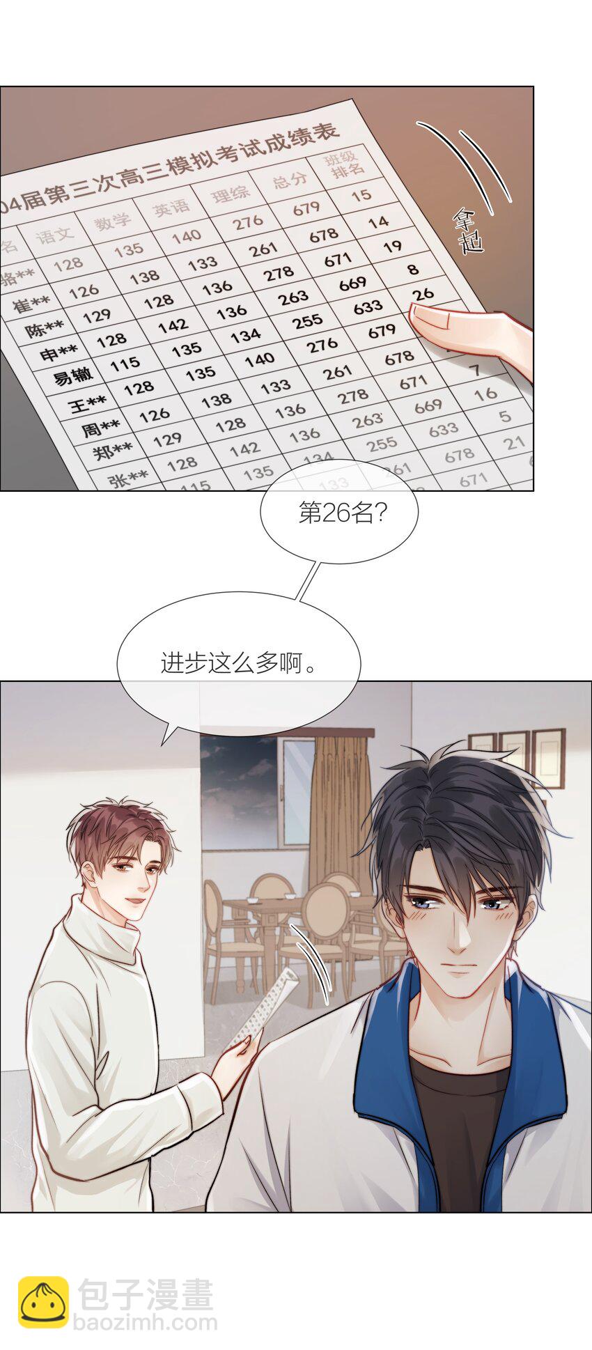 09 我…很喜欢19