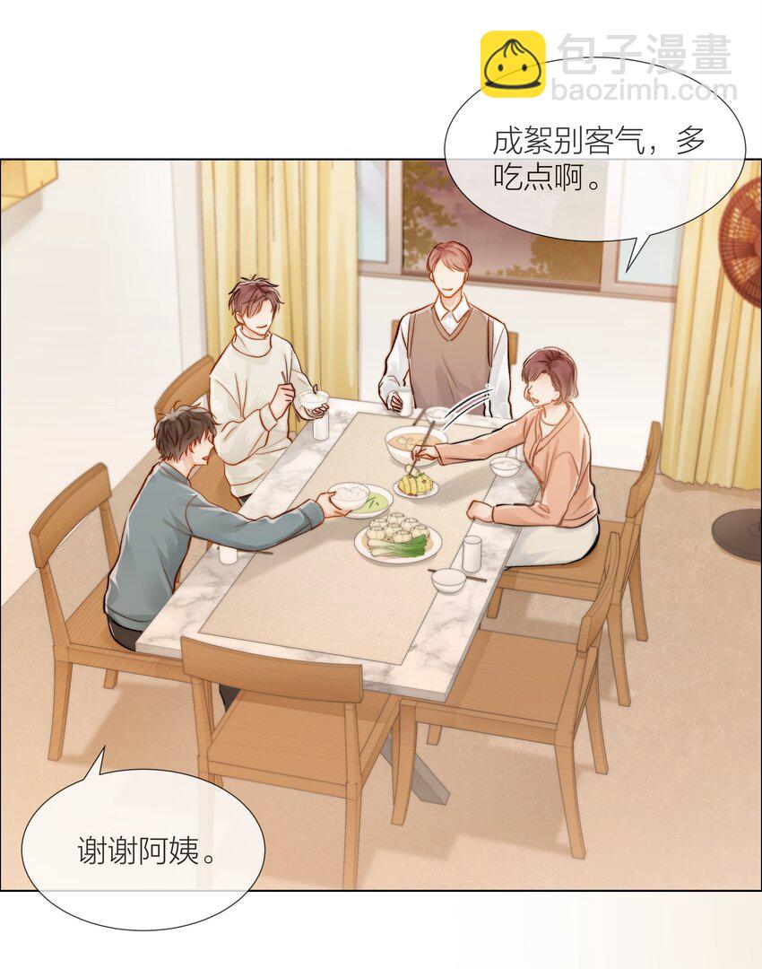 09 我…很喜欢2