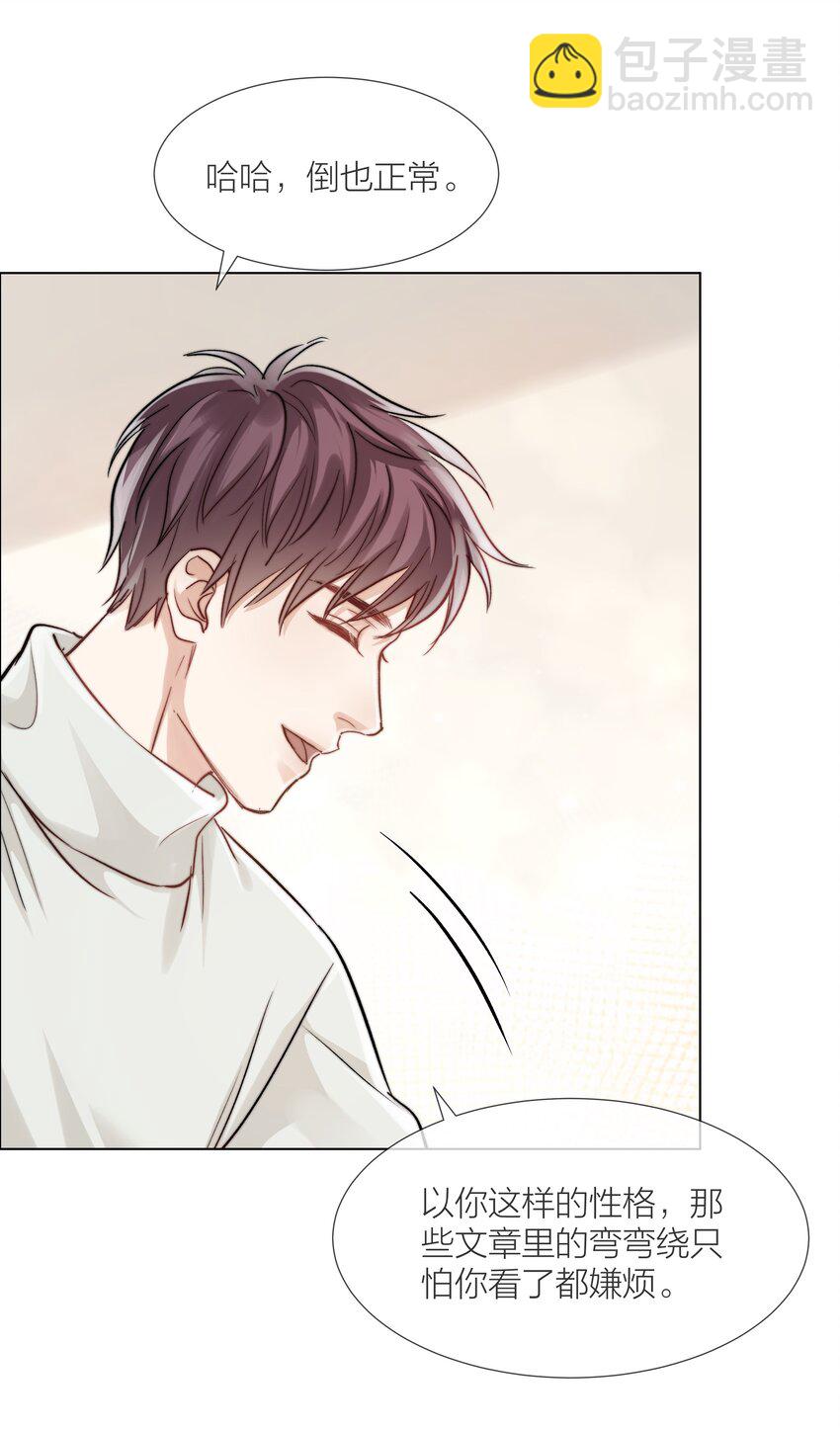 09 我…很喜欢21