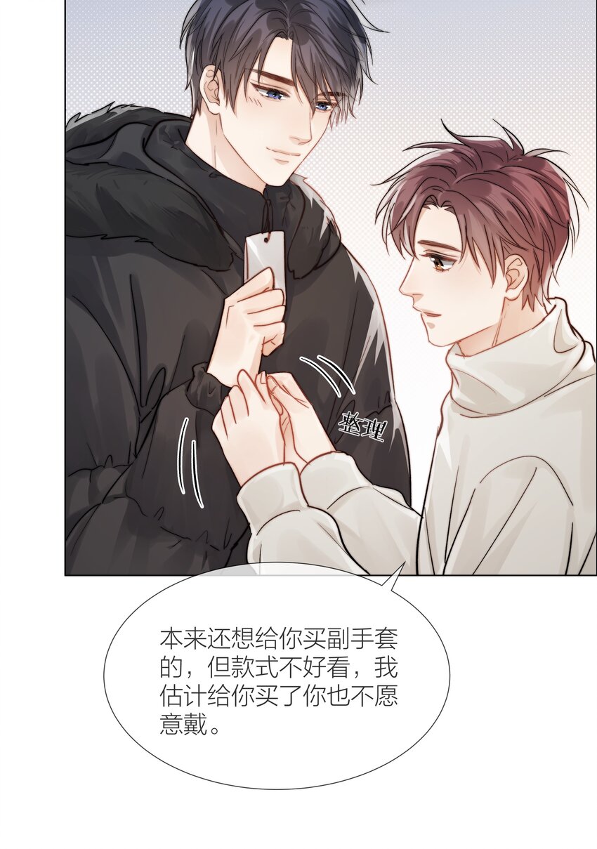 09 我…很喜欢36