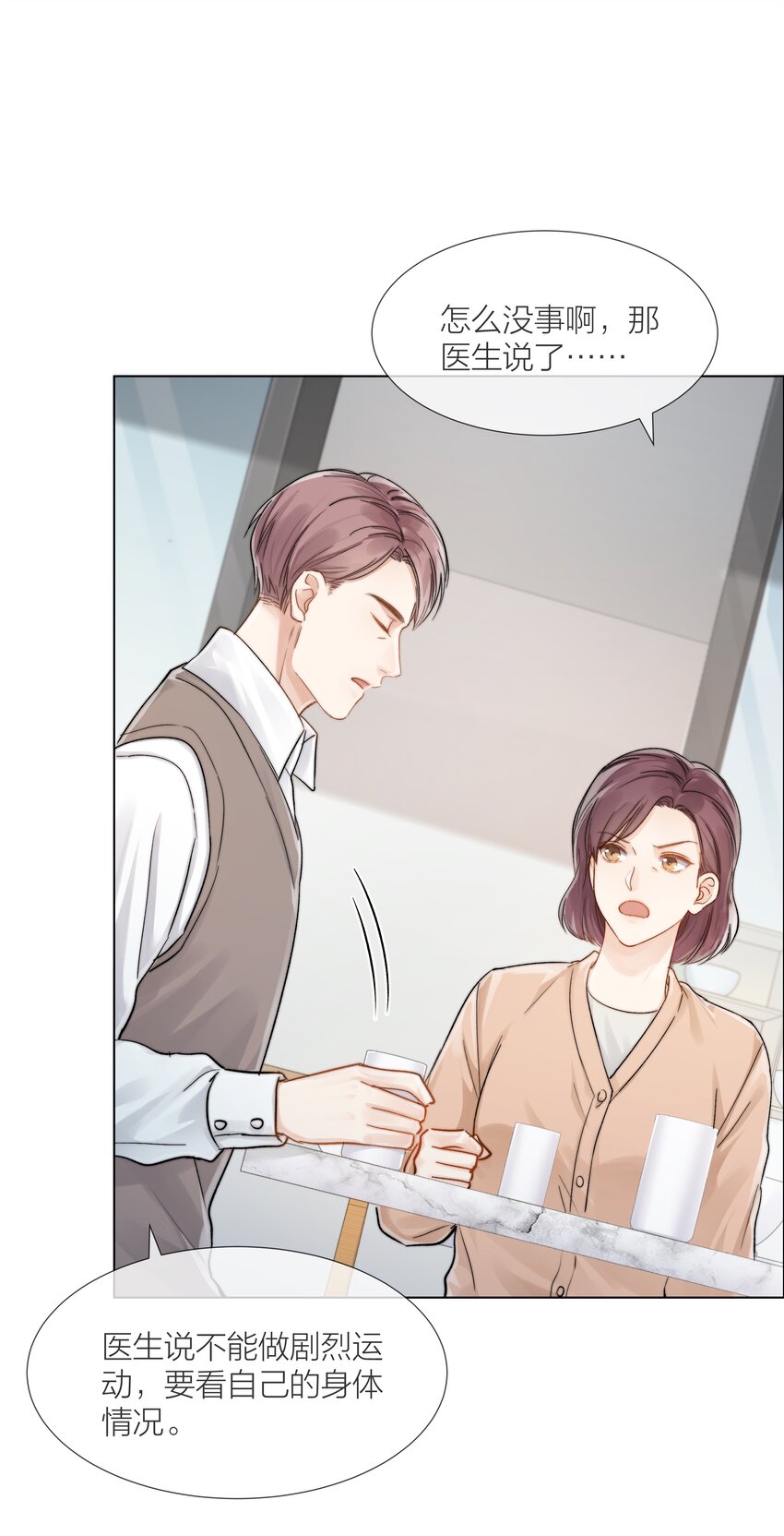 09 我…很喜欢6
