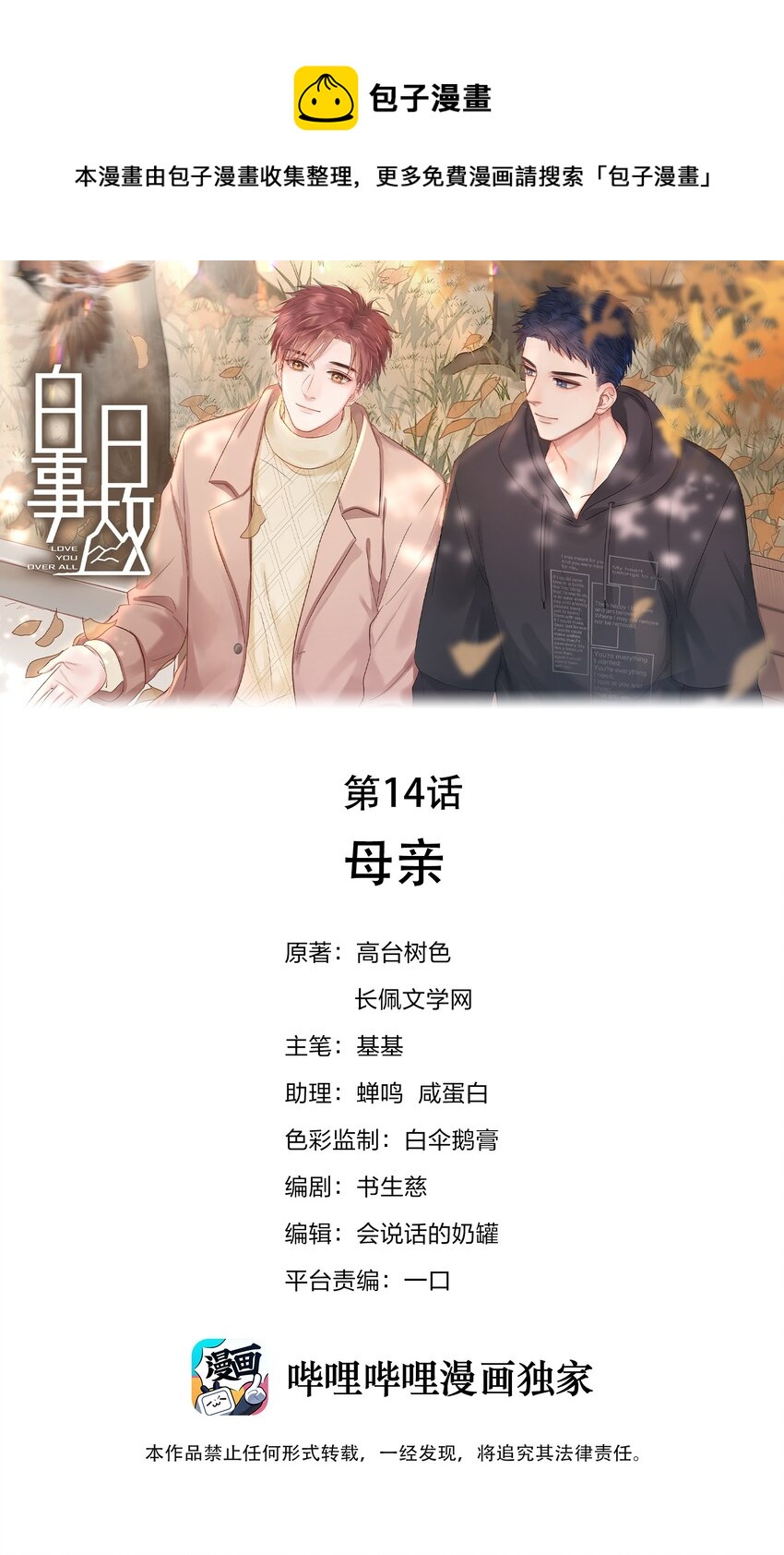 014 母亲0