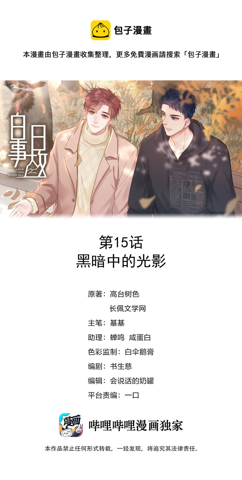 015 黑暗中的光影0
