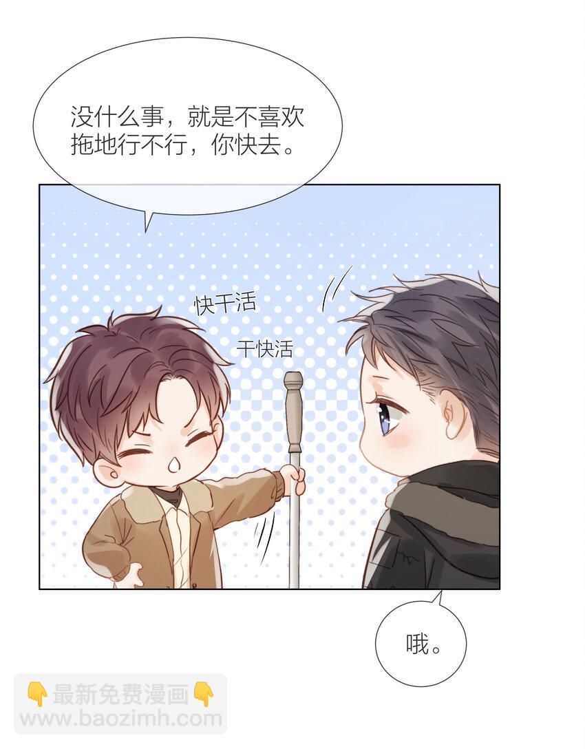 021 偏心14