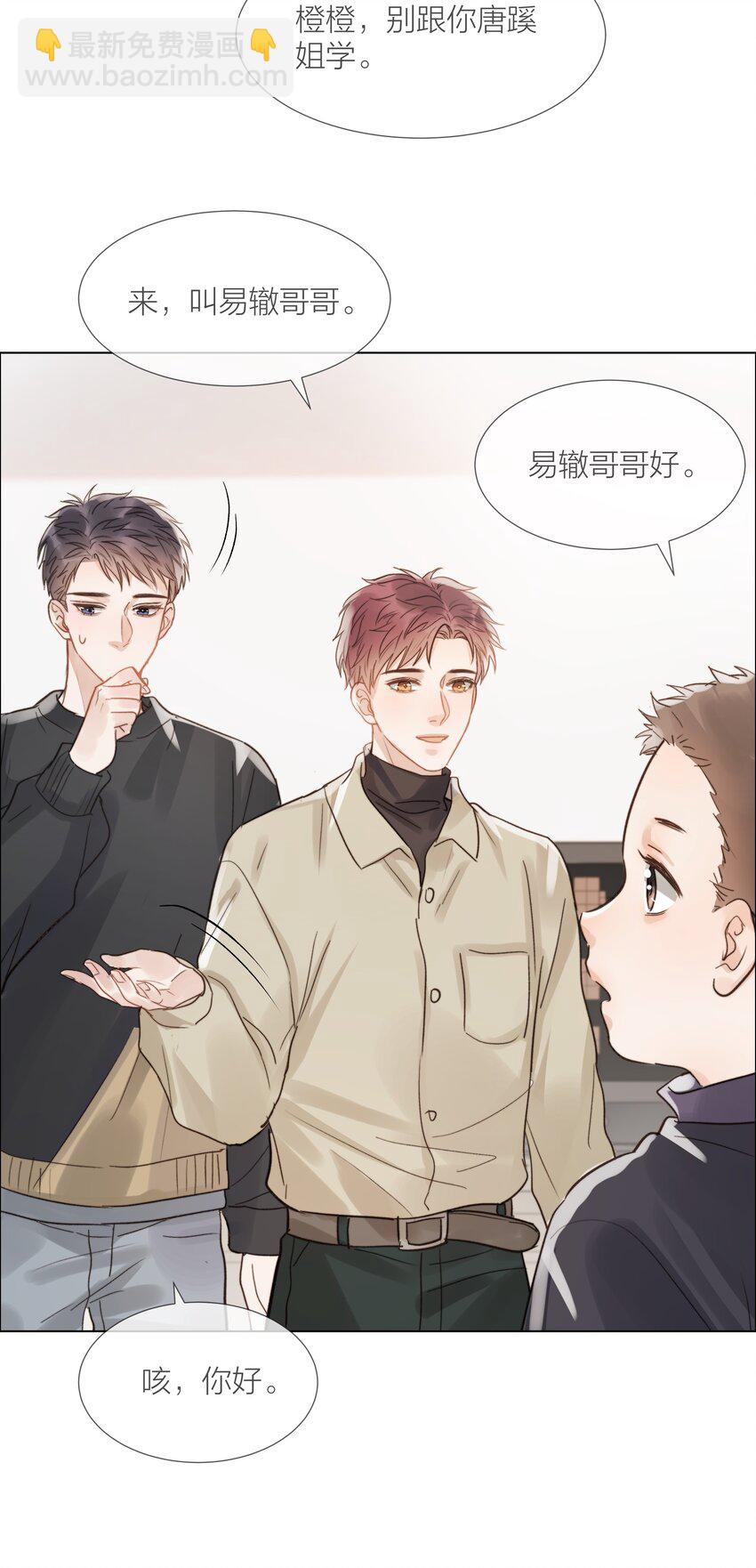 021 偏心23