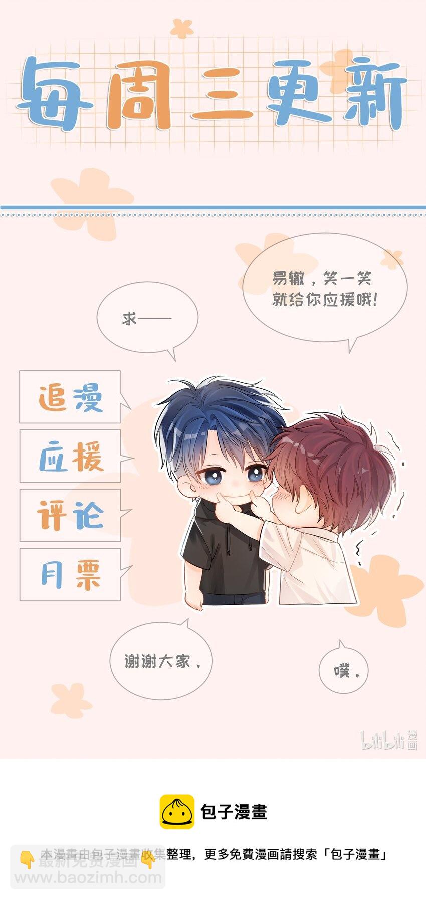 021 偏心34