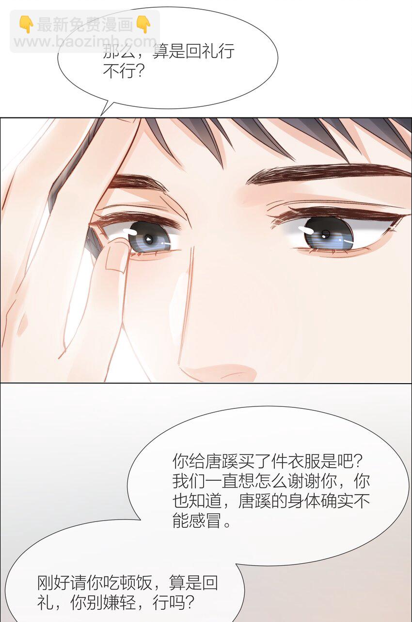 021 偏心6