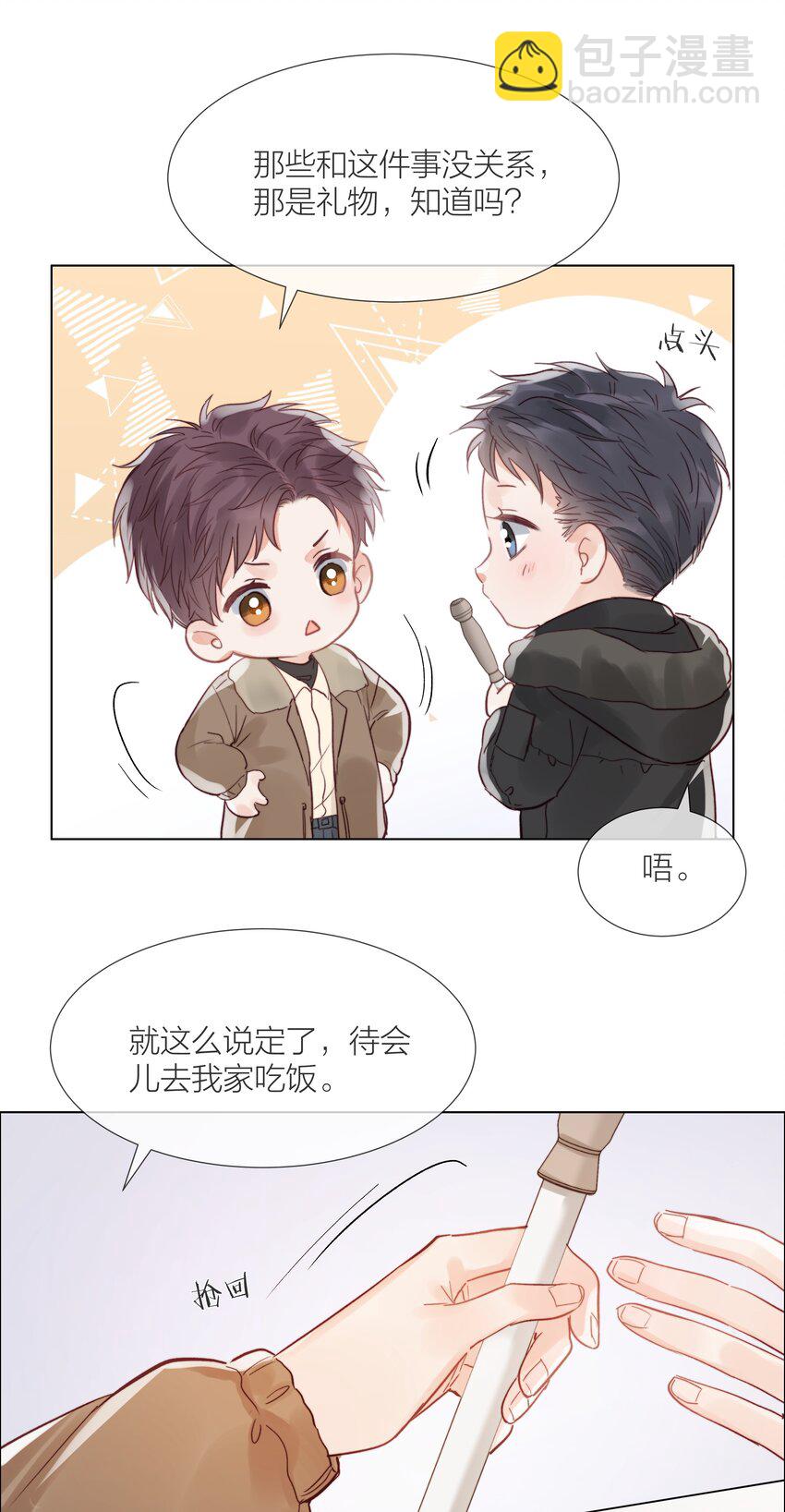021 偏心9