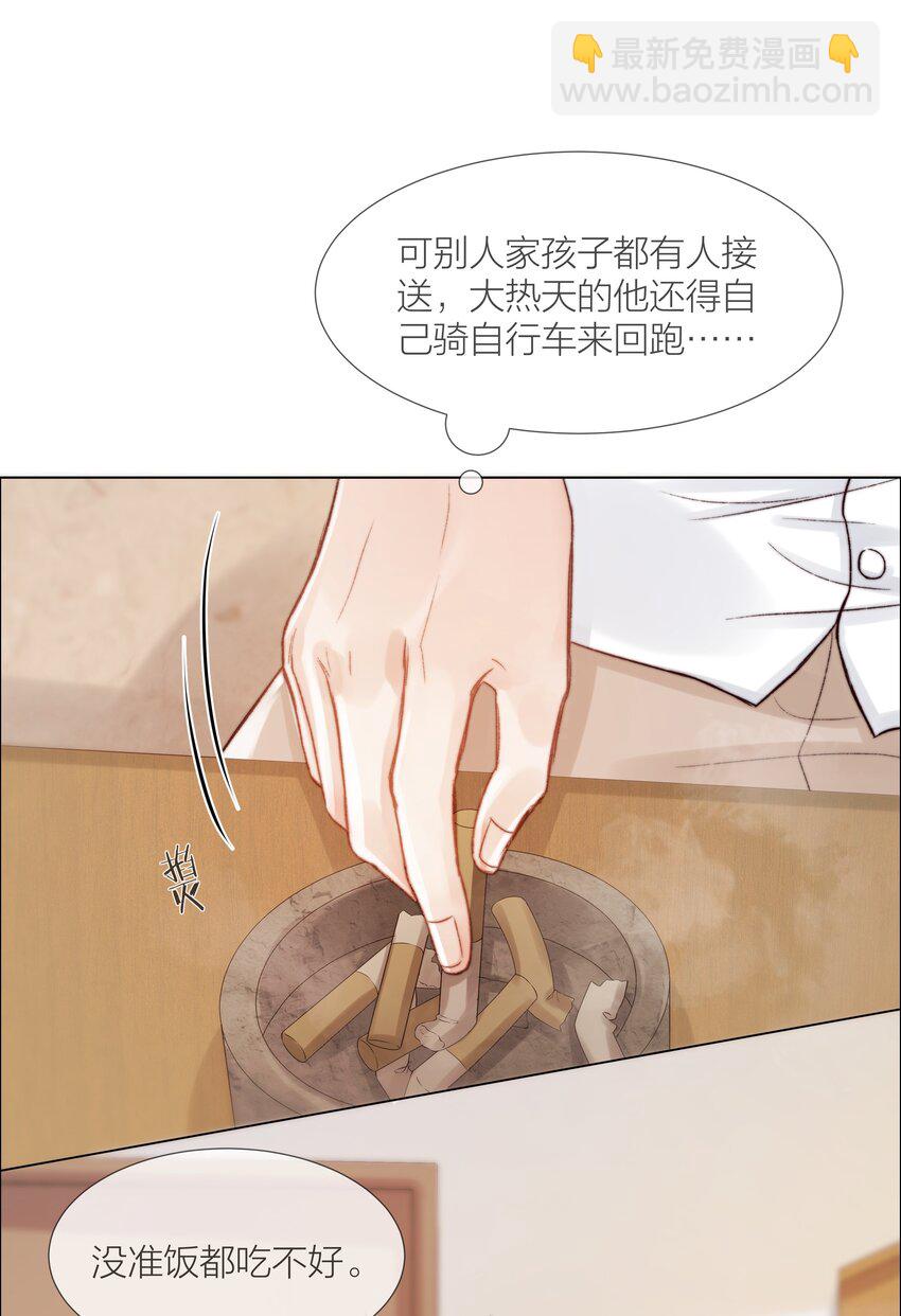 027 拖住太阳的少年15
