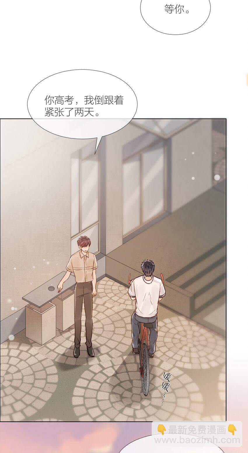 027 拖住太阳的少年29