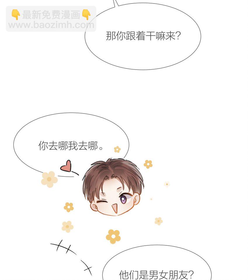 031 成为他的骄傲10