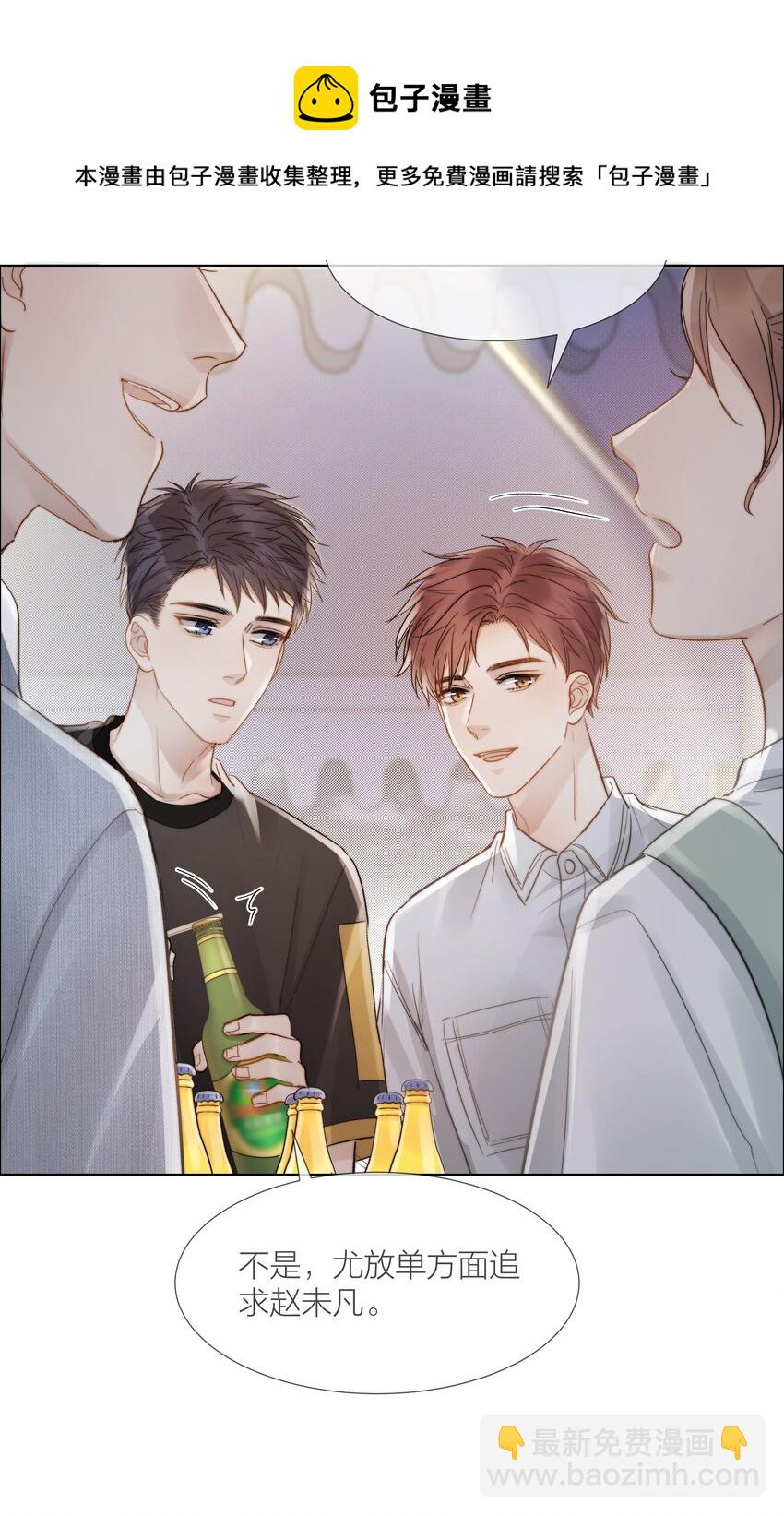 031 成为他的骄傲11