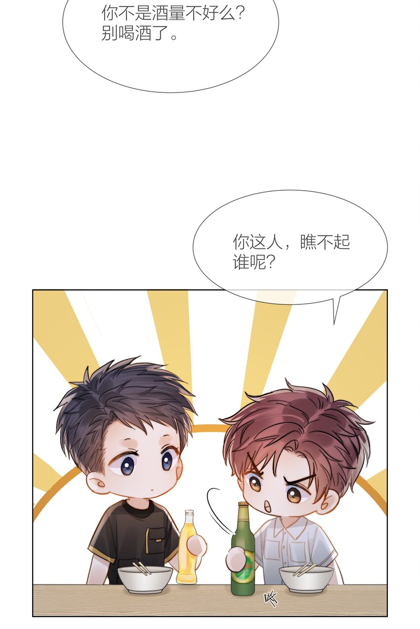 031 成为他的骄傲14