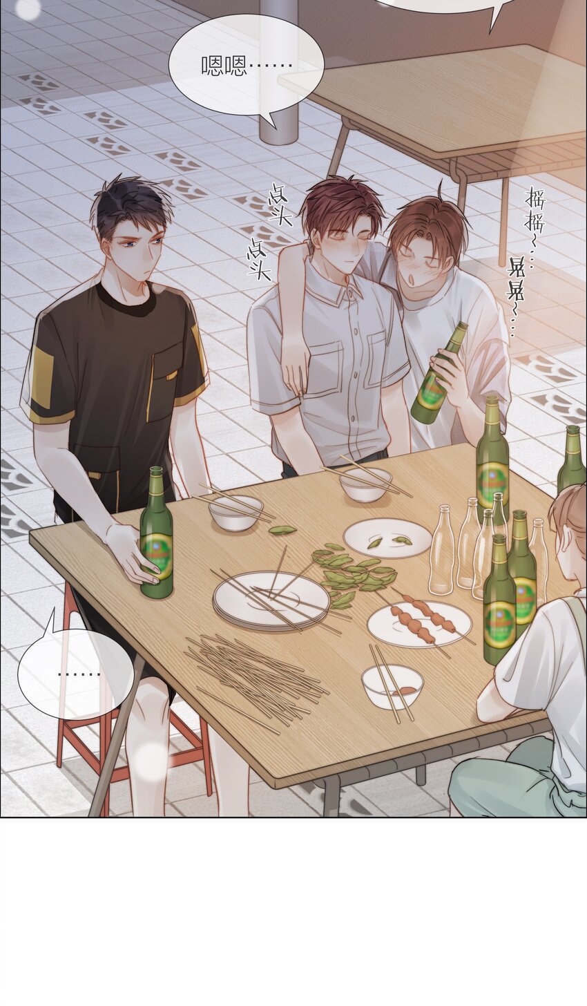 031 成为他的骄傲24