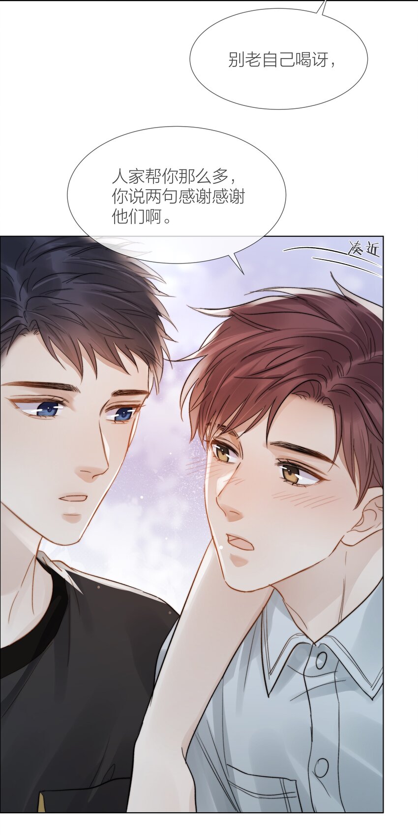 031 成为他的骄傲28
