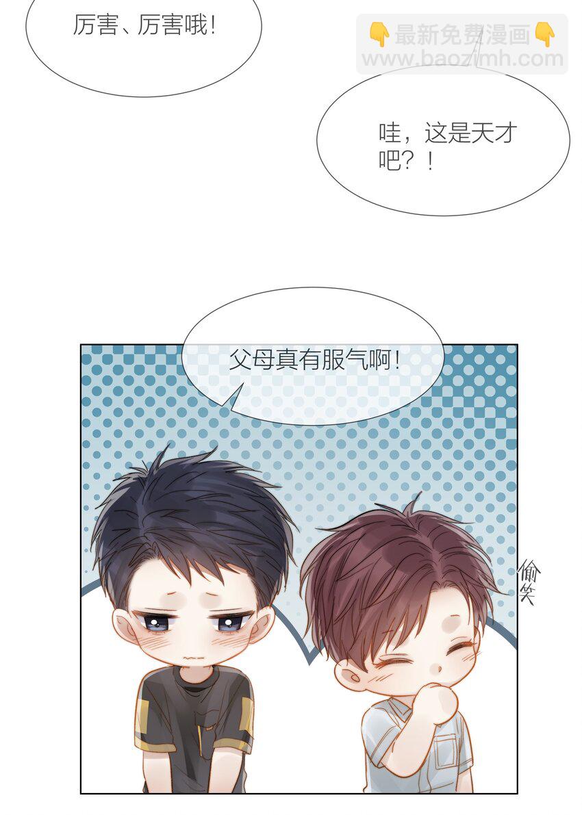 031 成为他的骄傲3