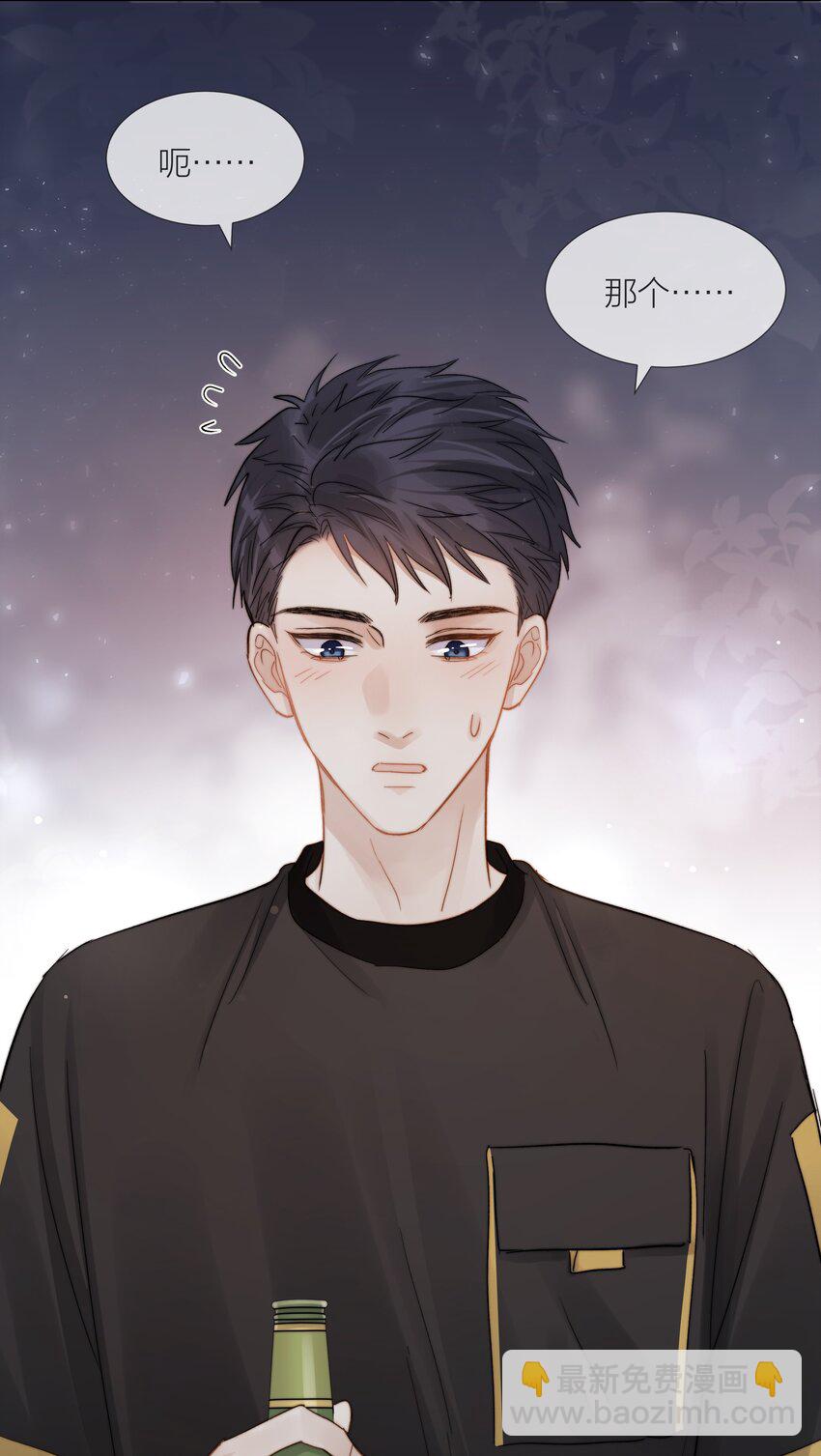 031 成为他的骄傲30
