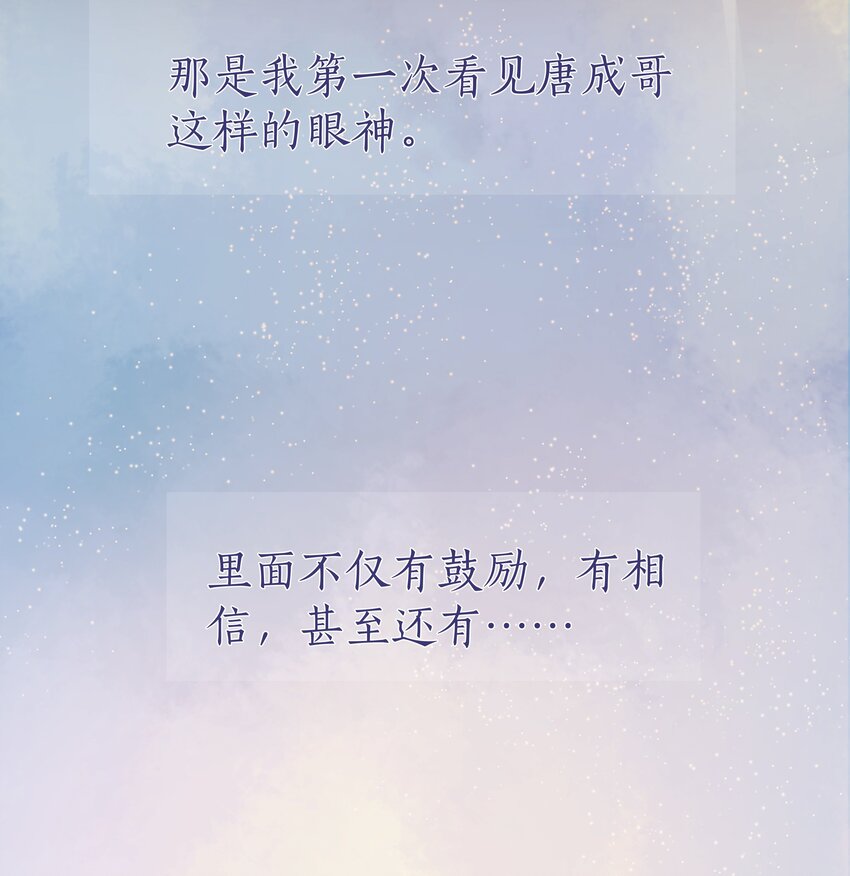 031 成为他的骄傲35